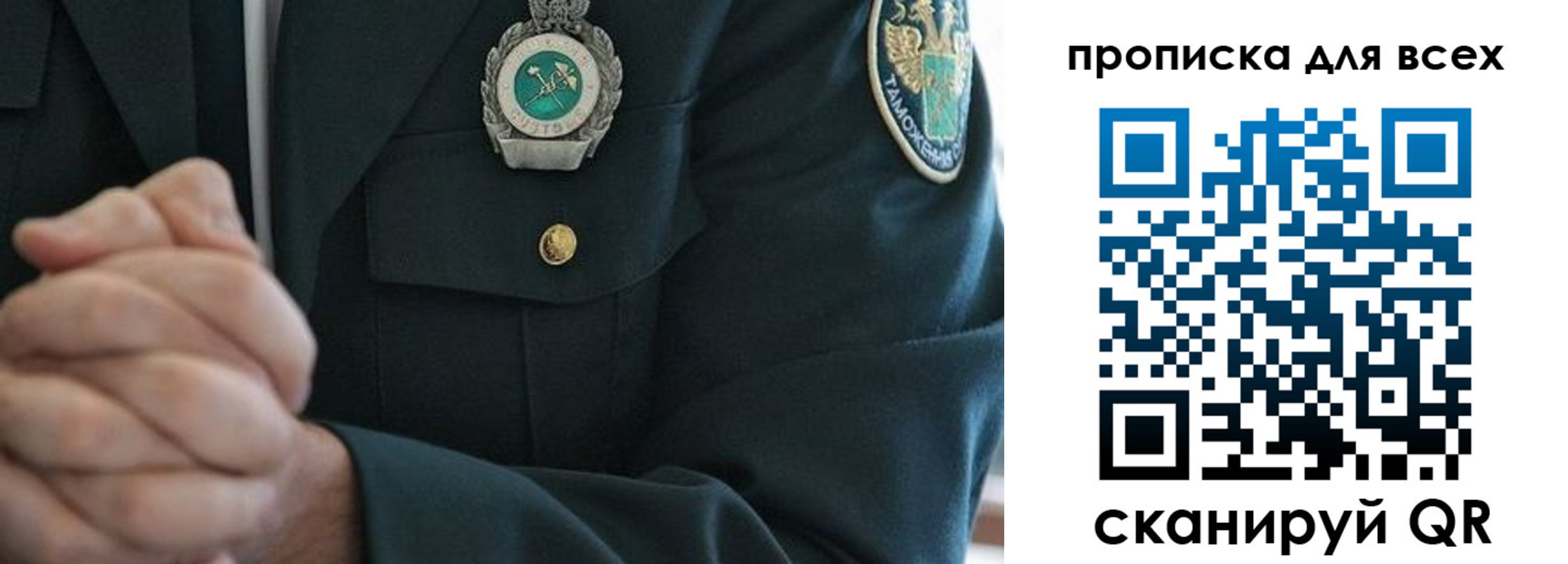 прописка для военкомата в Домодедово