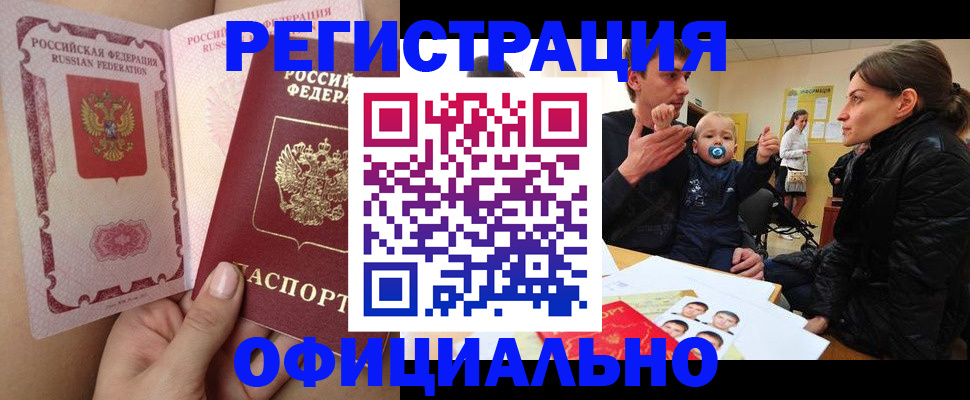 временная регистрация госуслуги в Домодедово