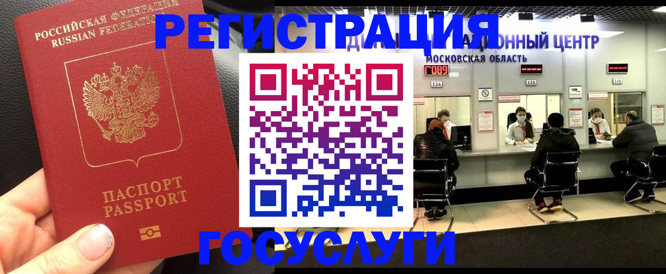 найти адрес прописки в Домодедово